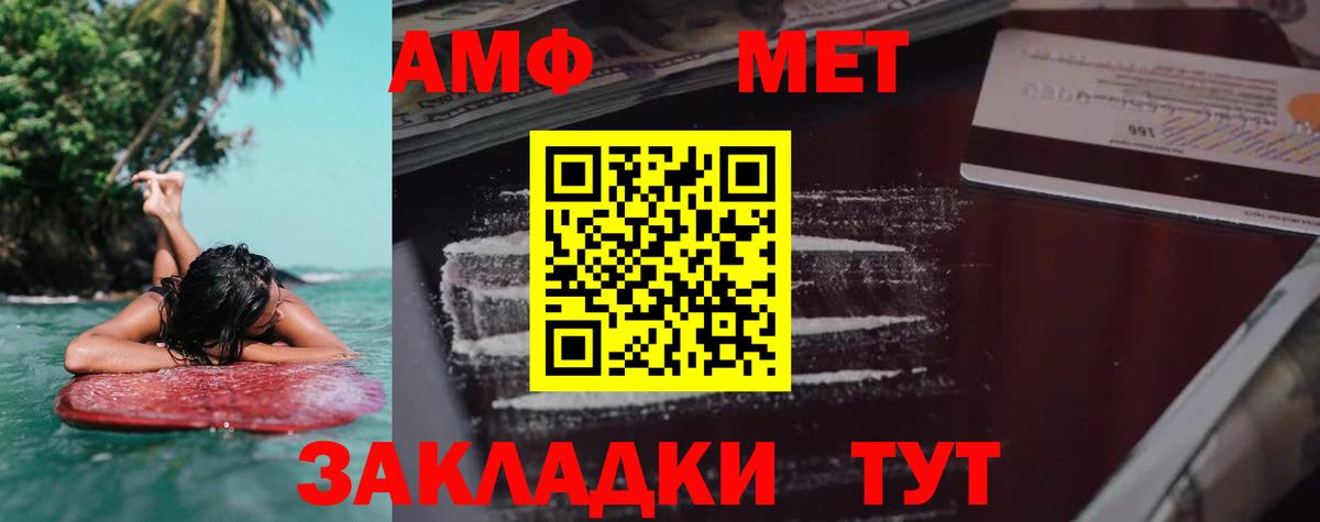 АМФЕТАМИН VHQ Павлово
