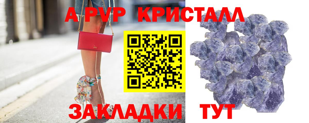A PVP  Alpha-PVP Соль  APVP СК  А ПВП кристаллы  Вход с VPN  Павлово 