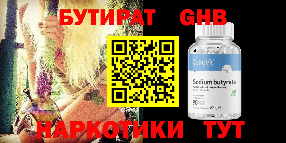 БУТИРАТ оксана Павлово