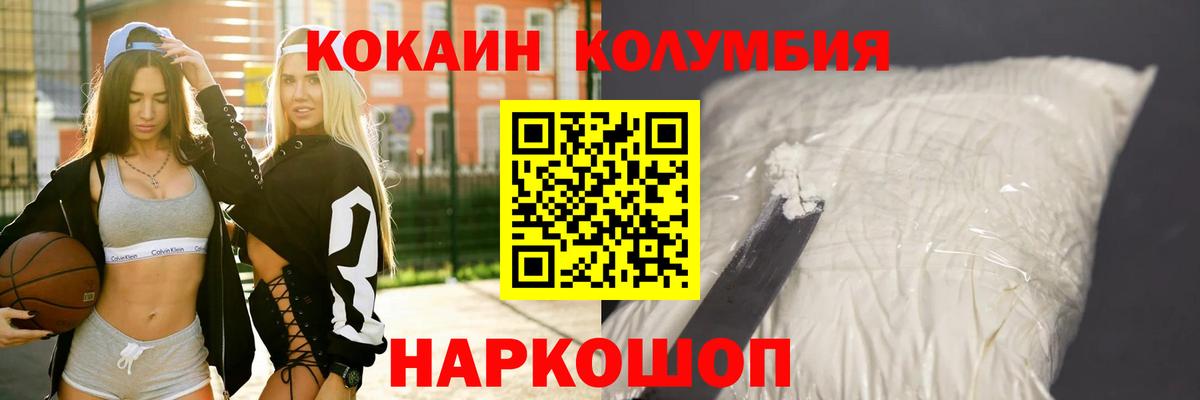 COCAIN Эквадор  COCAIN  Павлово  Кокаин 99%  Вход с VPN 