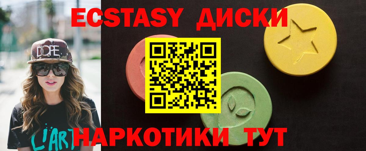 Ecstasy 250 мг  ЭКСТАЗИ  Павлово  Вход с VPN  Экстази Cube 