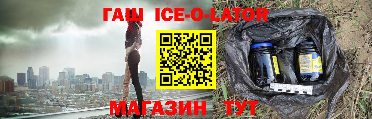 Павлово  Гашиш 40% ТГК  Вход с VPN 