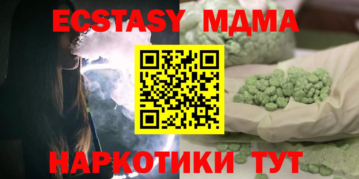 MDMA Molly  МДМА кристаллы  МДМА  Павлово  Вход с VPN 