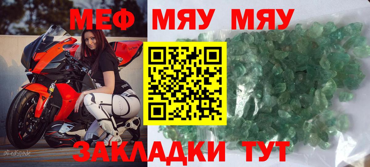 Павлово  Мефедрон mephedrone  МЕФ мука  Вход с VPN 