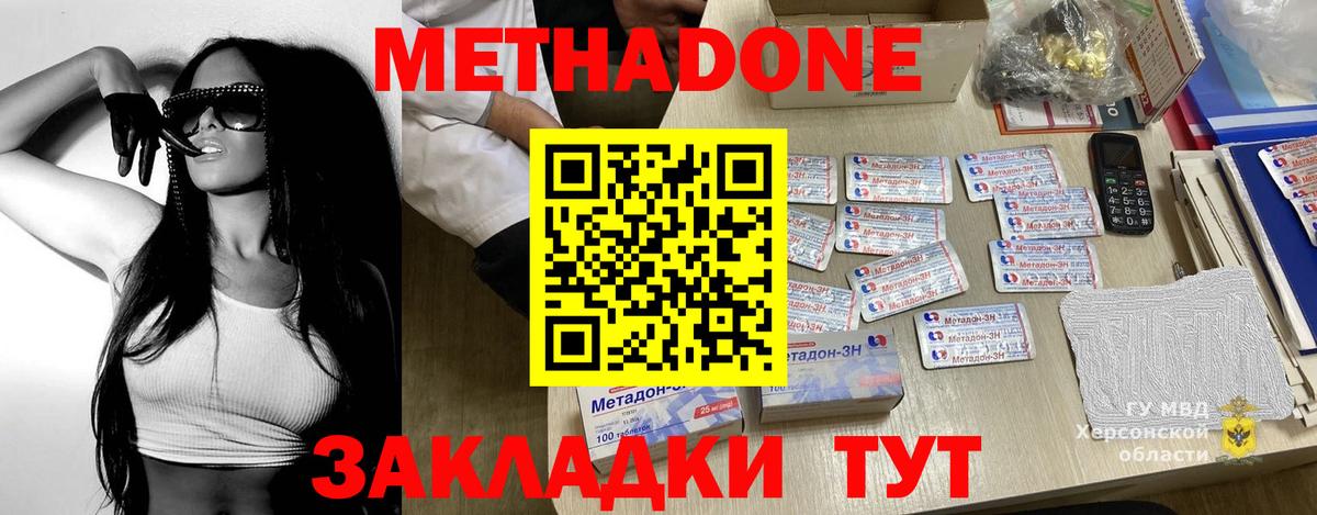 МЕТАДОН мёд  МЕТАДОН methadone  Вход с VPN    как зайти  Павлово 