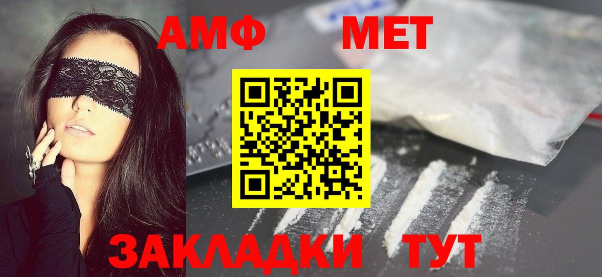 Первитин Декстрометамфетамин 99.9% Павлово